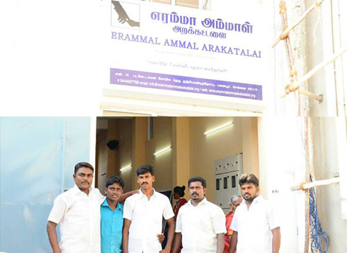 Erammal Ammal Trust