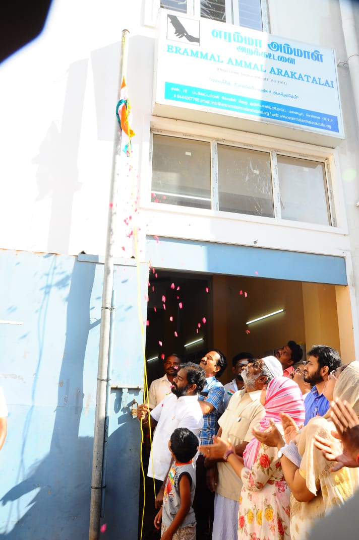 Erammal Ammal Trust
