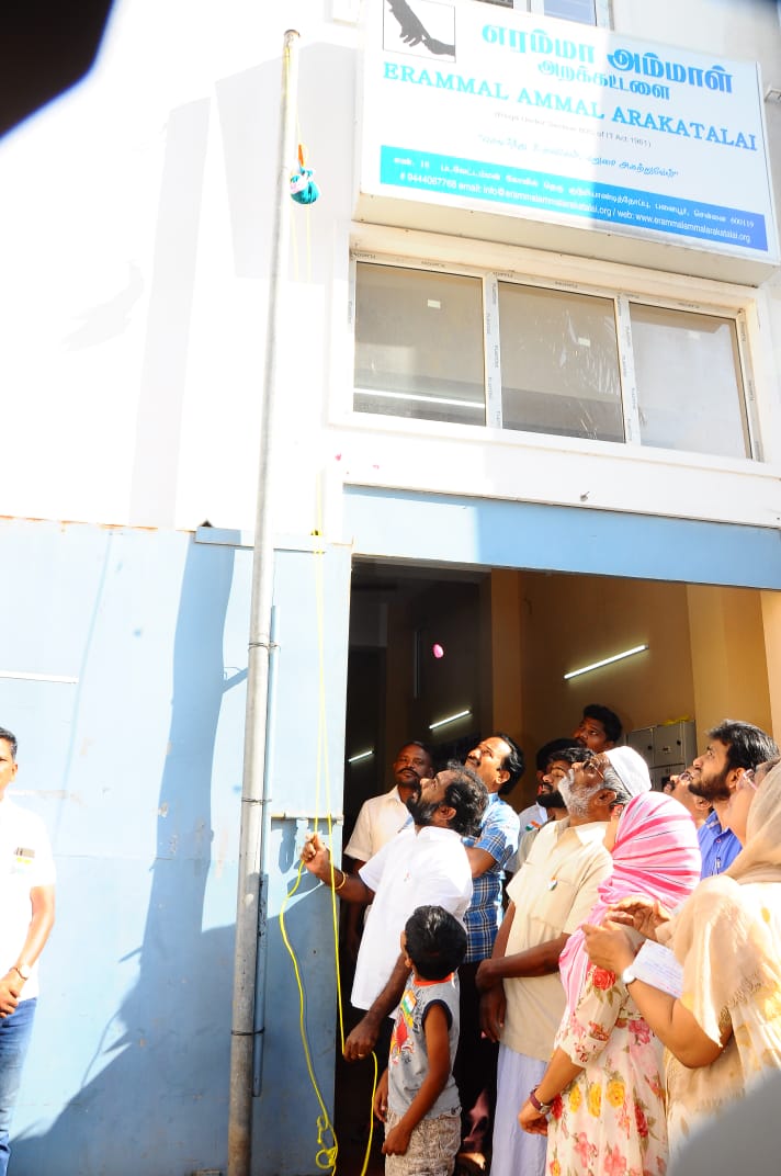 Erammal Ammal Trust